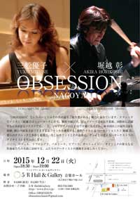 OBSESSION flyer