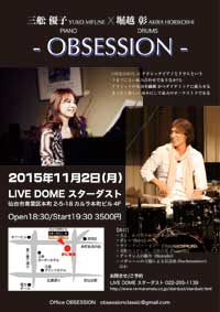 OBSESSION 仙台公演 flyer