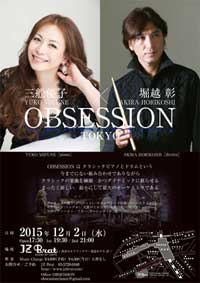 2015/12/02 OBSESSION