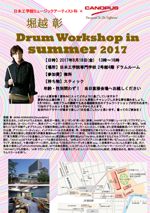 小学校でのワークショップ